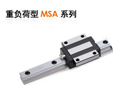 PMI-銀泰直線導(dǎo)軌MSA30LE
